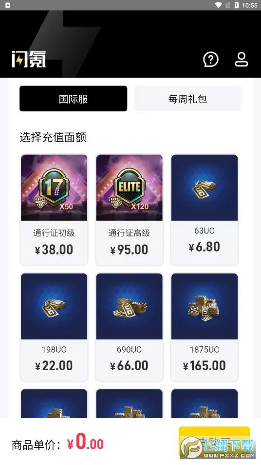 ���(��Ϸ��ֵƽ̨)v1.3.3 �ֻ����ͼ