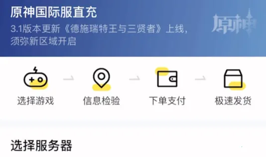 闪氪(游戏充值平台) 闪氪(游戏充值平台)