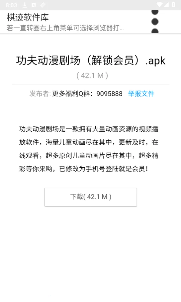 棋迹软件库(软件资源库) 棋迹软件库(软件资源库)