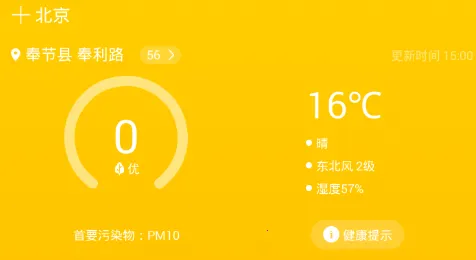 空气质量发布(空气质量监测工具) 空气质量发布(空气质量监测工具)