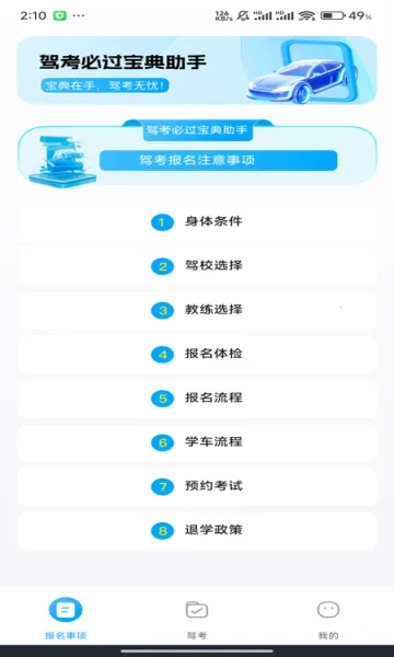 ��֤ͨ(�ݿ�ѧϰ����)v1.0.0 ��Ѱ��ͼ