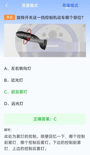 驾证通(驾考学习软件) 驾证通(驾考学习软件)