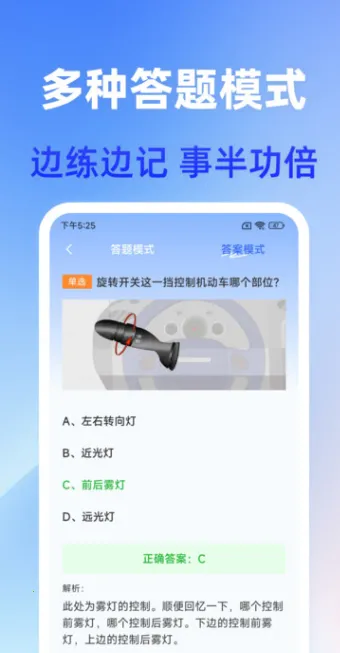 驾证通(驾考学习软件) 驾证通(驾考学习软件)