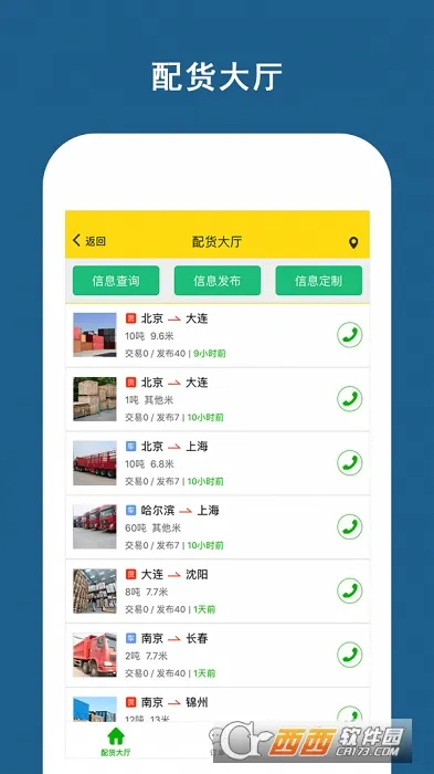 �˰��(��������ƽ̨)v6.2.2 ��׿���ͼ