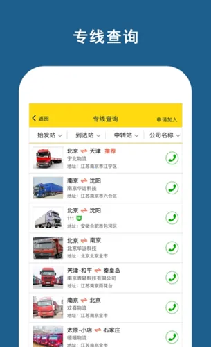 �˰��(��������ƽ̨)v6.2.2 ��׿���ͼ