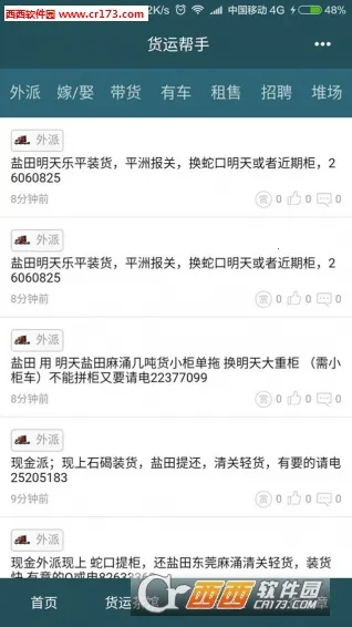 �˰��(��������ƽ̨)v6.2.2 ��׿���ͼ