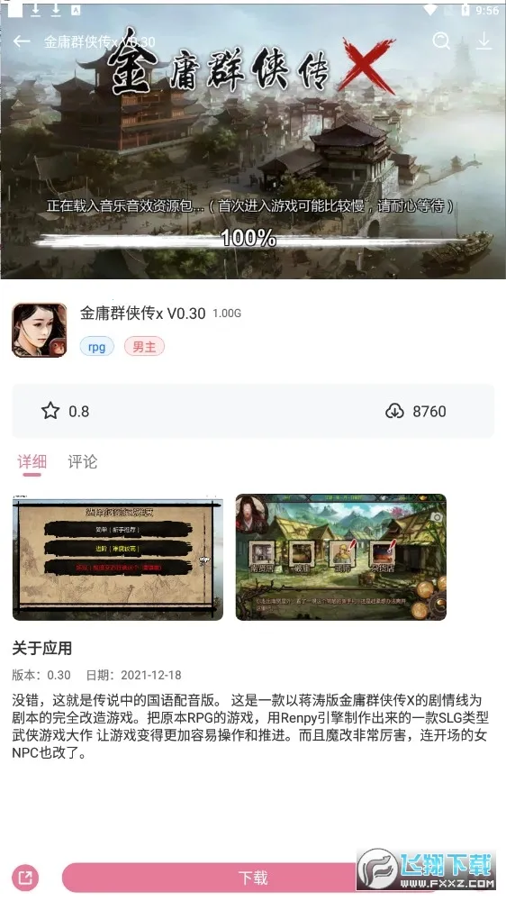 ���Ǻ���(��Ϸ����ƽ̨)v1.0.2 �ֻ����ͼ