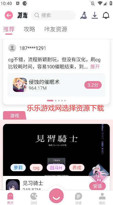 ���Ǻ���(��Ϸ����ƽ̨)v1.0.2 �ֻ����ͼ