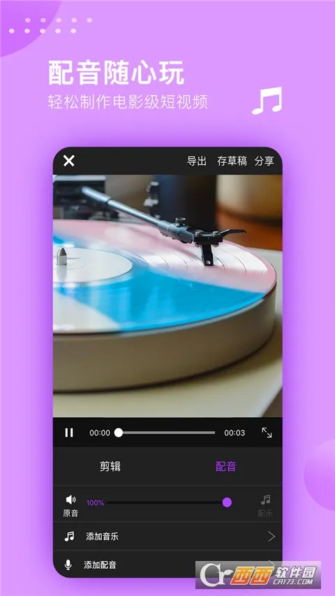 ��Ƶ������ʦ(��Ƶ�༭����)v3.1.9 �ٷ������ͼ