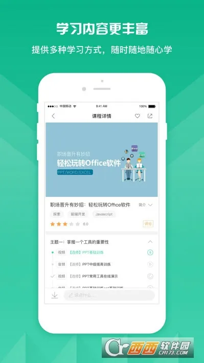 ֪ѧ��10(��ҵ��ѵ����)v13.1.0 �ֻ����ͼ