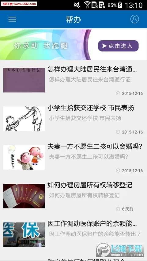 տ����ý(տ������ƽ̨)v5.3.4 ��׿���ͼ