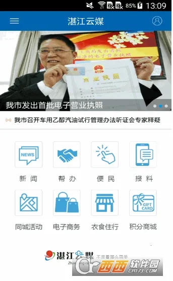 տ����ý(տ������ƽ̨)v5.3.4 ��׿���ͼ