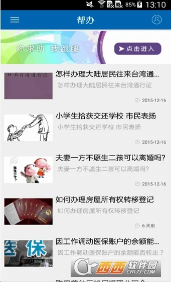 տ����ý(տ������ƽ̨)v5.3.4 ��׿���ͼ