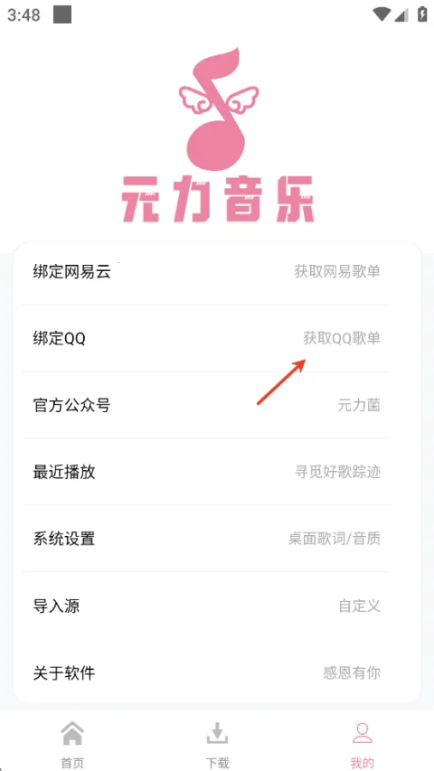 Ԫ�����ֲ�����2026�ٷ����°汾v1.3.3 ��׿���ͼ