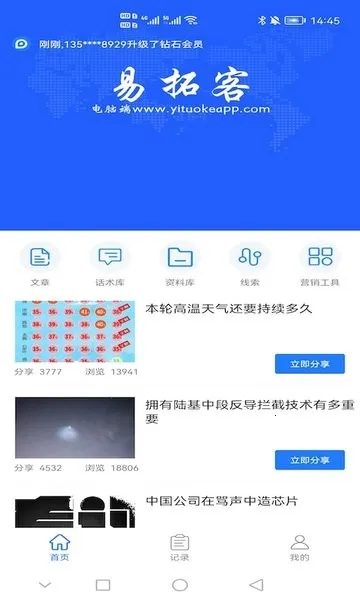 ���ؿ�(�ؿ�Ӫ������)v2.9.8 �ֻ����ͼ