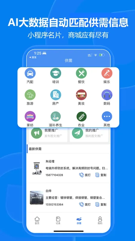 ���ؿ�(�ؿ�Ӫ������)v2.9.8 �ֻ����ͼ