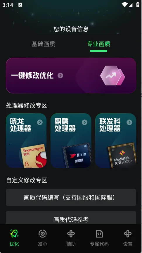 �����޸�2026�ٷ����°汾vv1.0.0 ��Ѱ��ͼ