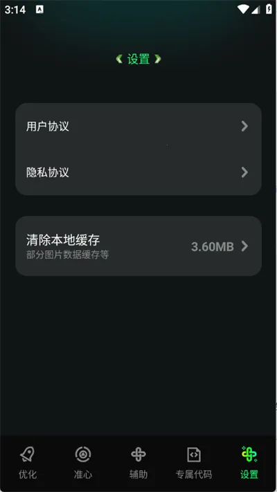 �����޸�2026�ٷ����°汾vv1.0.0 ��Ѱ��ͼ