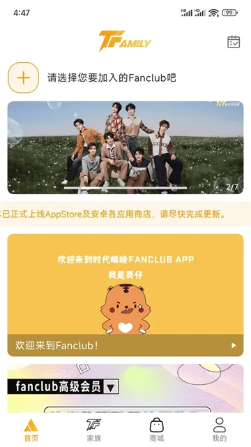 T-FAMILY(��˿����ƽ̨)v2.5.1 �ٷ������ͼ