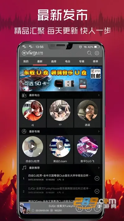 ���dj���ֲ������������v2.9.39 �ֻ����ͼ