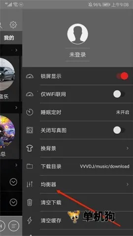 清风dj音乐播放器免费下载 清风dj音乐播放器免费下载