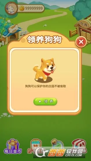 ССׯ԰(��԰��Ӫ��Ϸ)v2.1 ��׿���ͼ