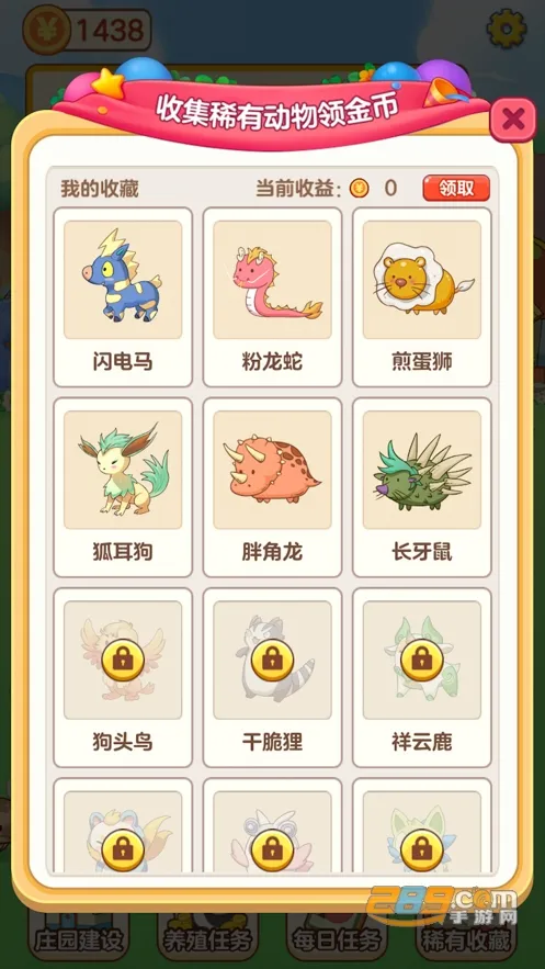 ССׯ԰(��԰��Ӫ��Ϸ)v2.1 ��׿���ͼ