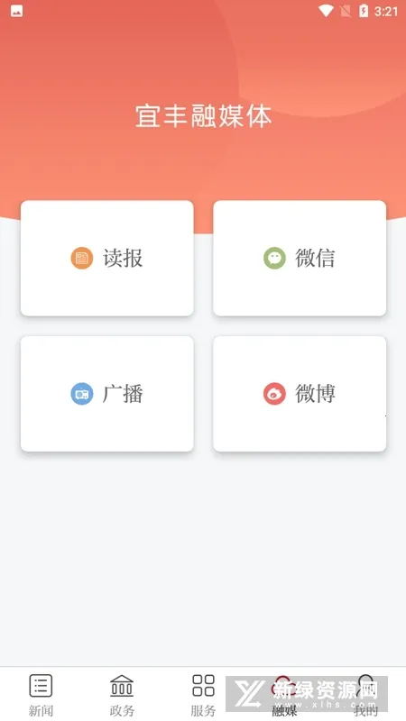 �˷ᷢ��(�ط�����ƽ̨)v3.3.3 �ٷ������ͼ