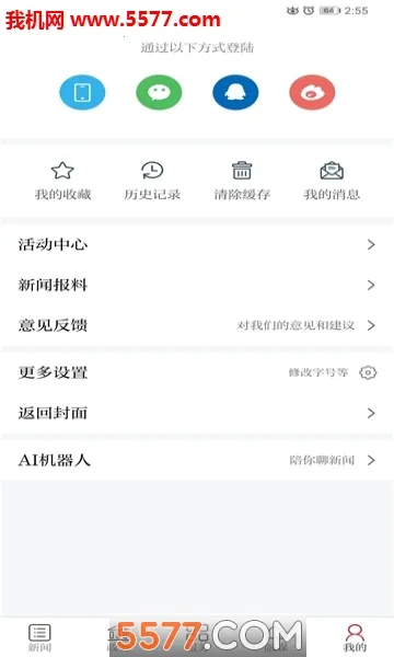 �˷ᷢ��(�ط�����ƽ̨)v3.3.3 �ٷ������ͼ