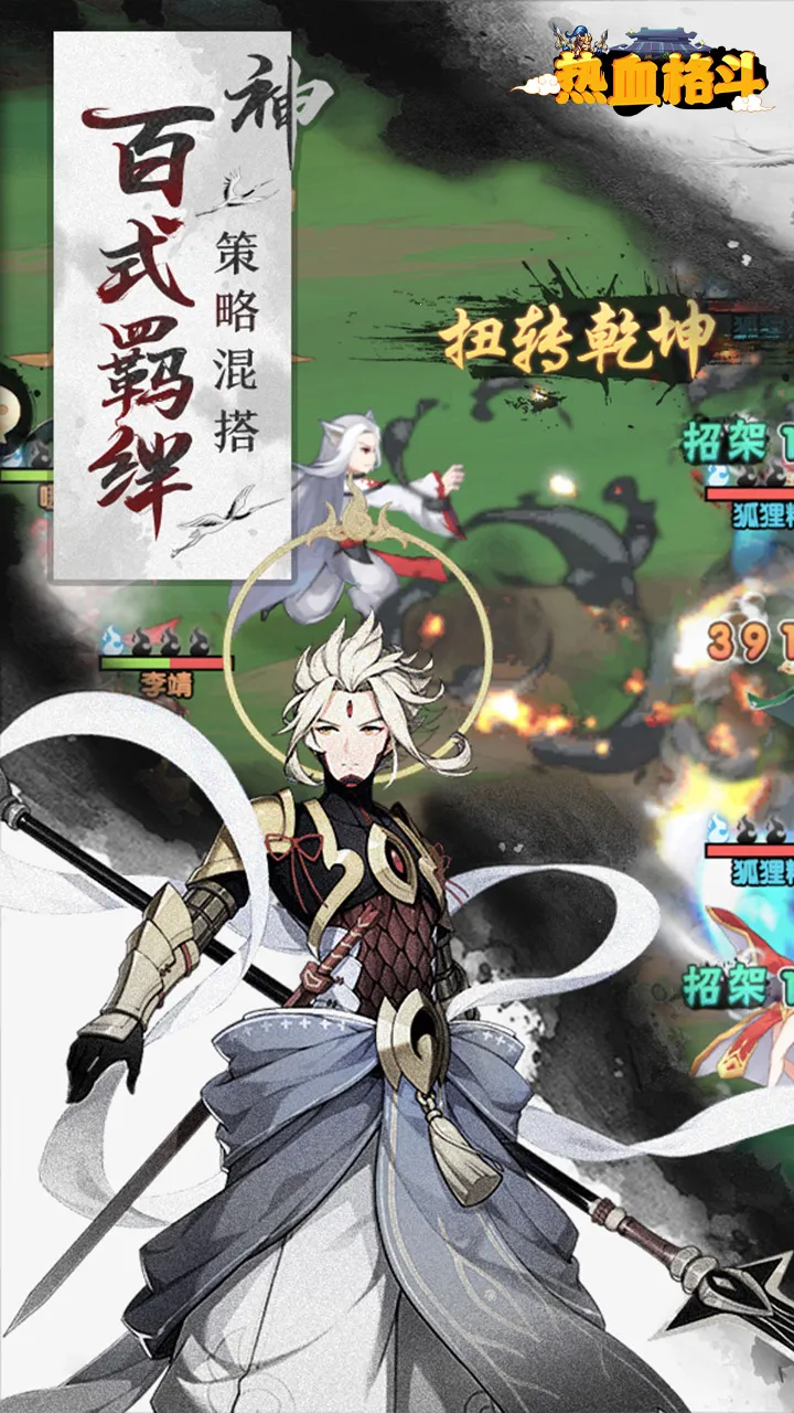 ��Ѫ��(�񶷶�ս��Ϸ)v1.0.1668 �ֻ����ͼ