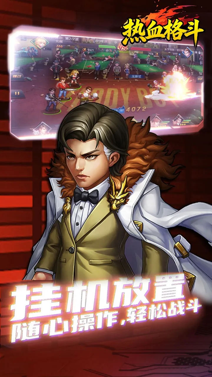 ��Ѫ��(�񶷶�ս��Ϸ)v1.0.1668 �ֻ����ͼ