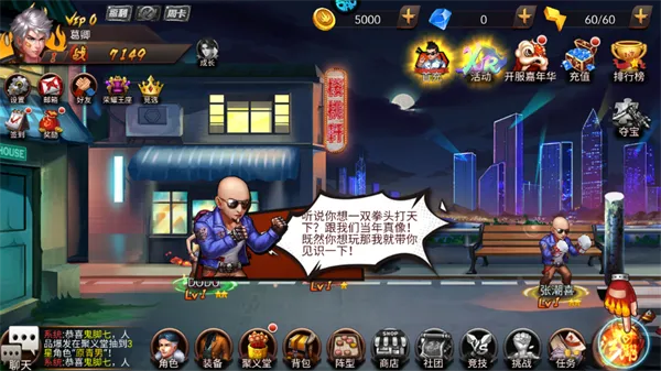 热血格斗(格斗对战游戏) 热血格斗(格斗对战游戏)