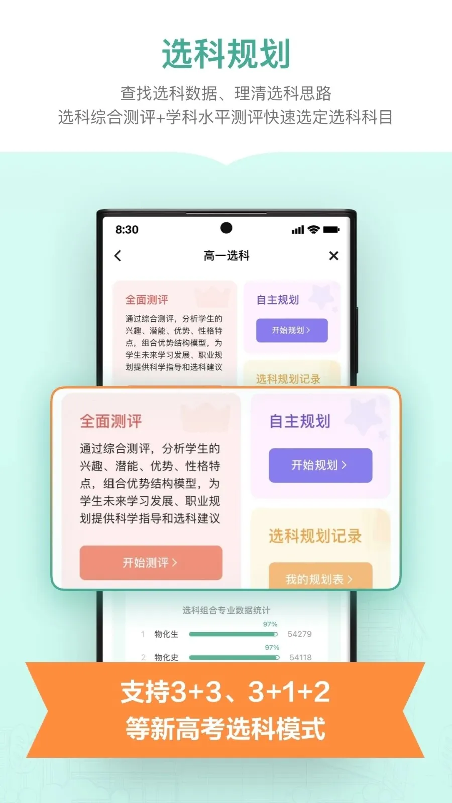 �¶������Ĺ滮�����ֻ���v1.6.8 �ٷ������ͼ