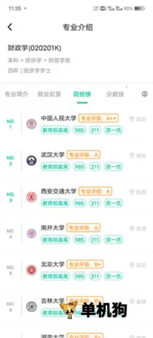 新东方生涯规划最新手机版 新东方生涯规划最新手机版