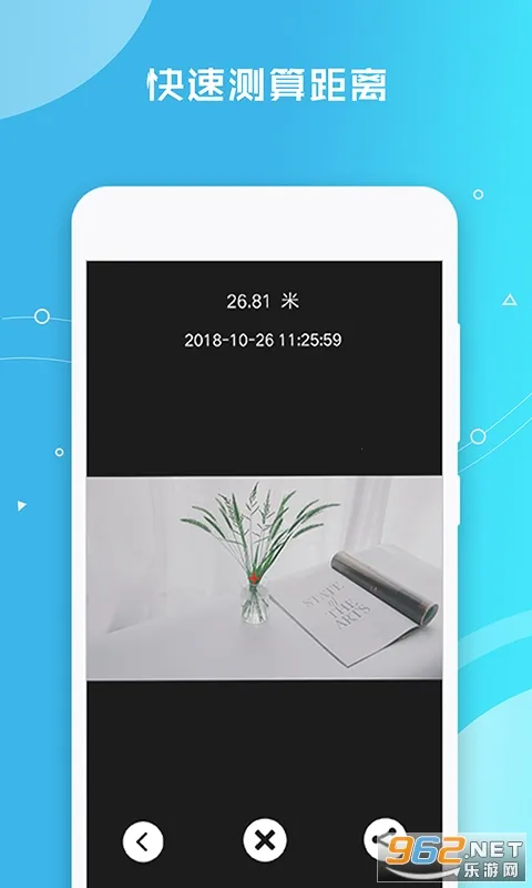 距离测量仪(手机测量软件) 距离测量仪(手机测量软件)