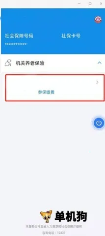 河北政务服务网安卓版手机版 河北政务服务网安卓版手机版