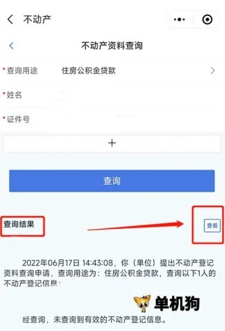河北政务服务网安卓版手机版 河北政务服务网安卓版手机版