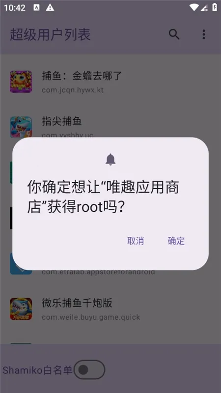 �����û��б����°�v1.0 �ٷ������ͼ