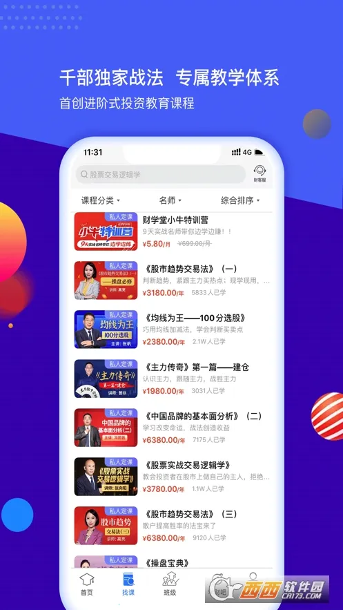 ��ѧ��2026�ٷ�����v4.3.7.26012800 �ٷ������ͼ