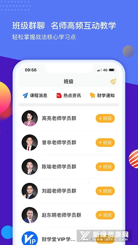 ��ѧ��2026�ٷ�����v4.3.7.26012800 �ٷ������ͼ