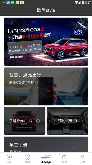 ŷ��Style��׿���ֻ���v1.0.3 �ٷ������ͼ