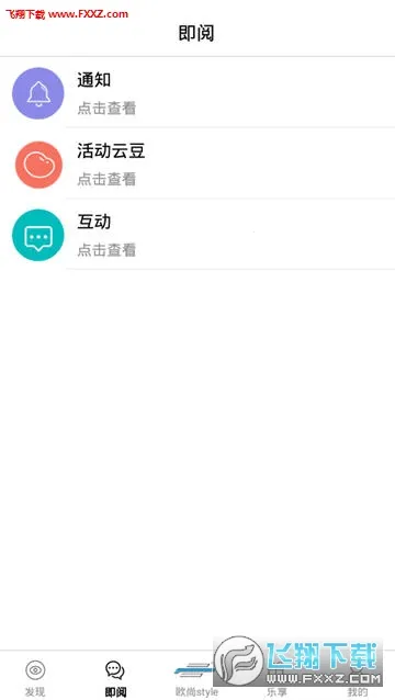 欧尚Style安卓版手机版 欧尚Style安卓版手机版
