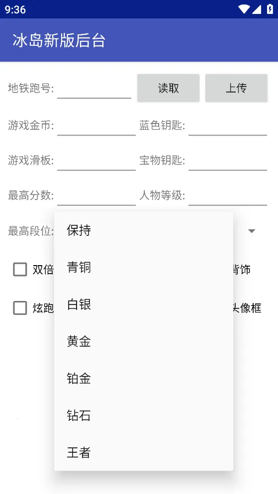 ������̨��׿���ֻ���v4.0 �ٷ������ͼ