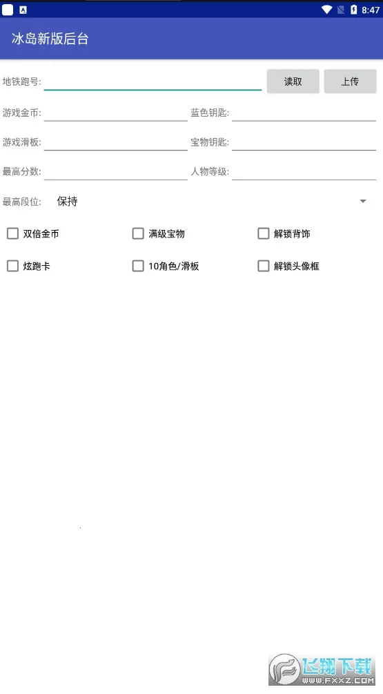 ������̨��׿���ֻ���v4.0 �ٷ������ͼ