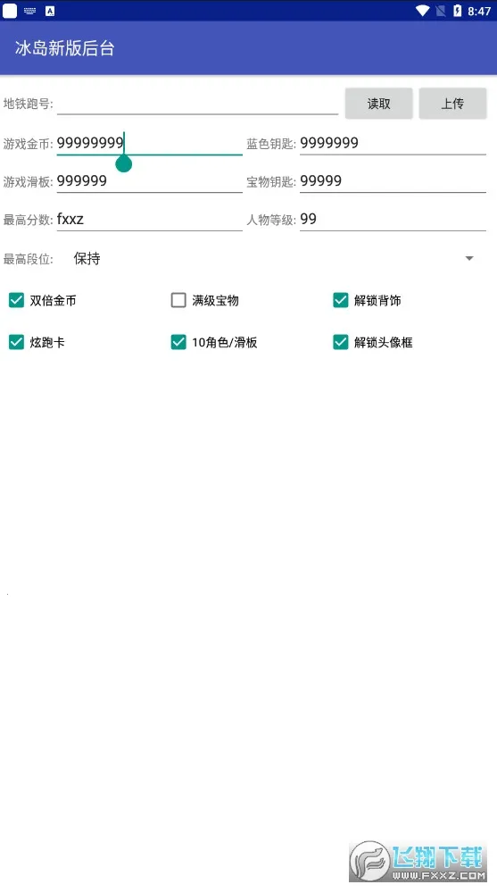 ������̨��׿���ֻ���v4.0 �ٷ������ͼ