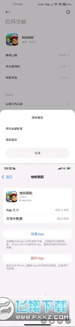 冰岛后台安卓版手机版 冰岛后台安卓版手机版