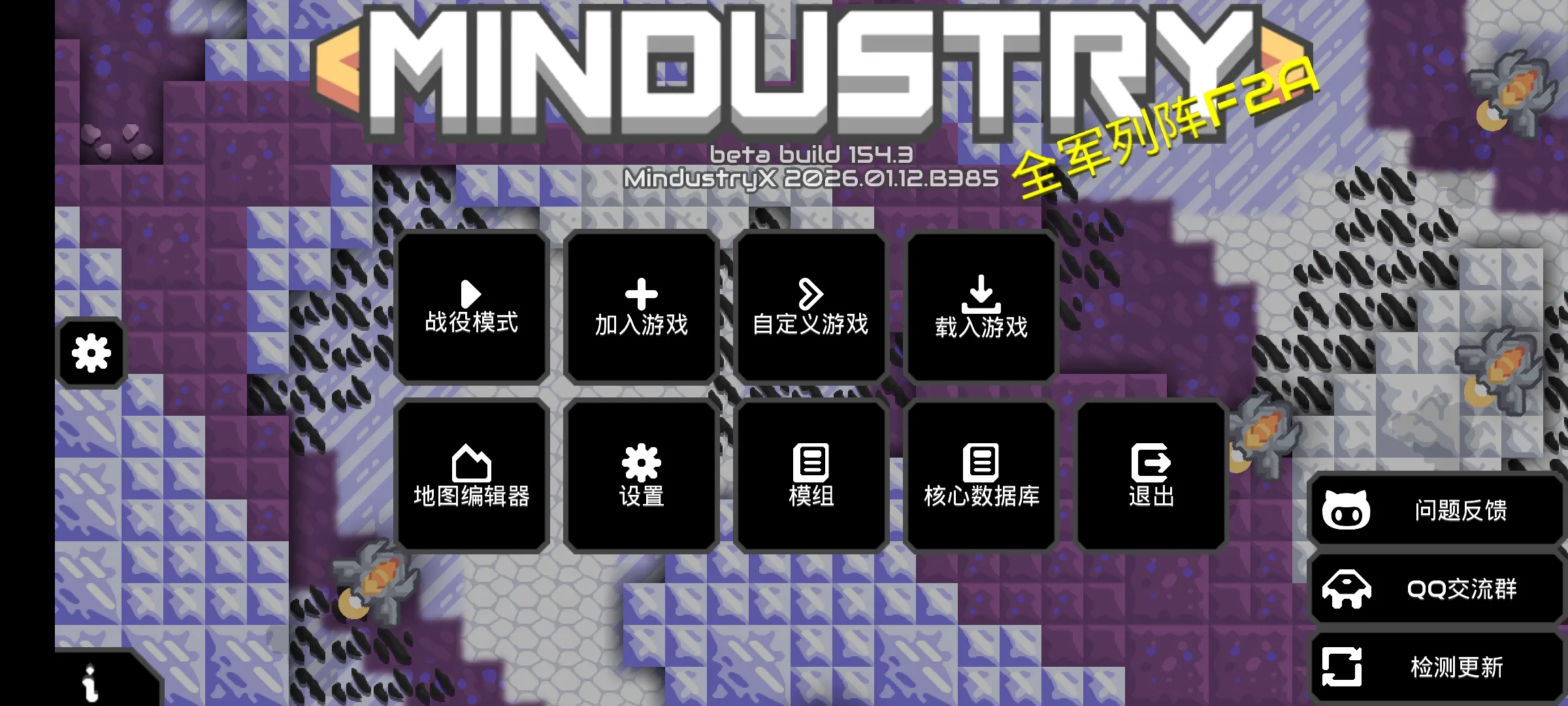 像素工厂X(塔防策略游戏) 像素工厂X(塔防策略游戏)