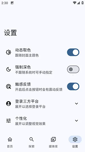 ����NeriPlayer(���ִ�������)v8c2d9aa.01080055 �ֻ����ͼ