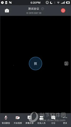 拓麦会议(会议管理软件) 拓麦会议(会议管理软件)