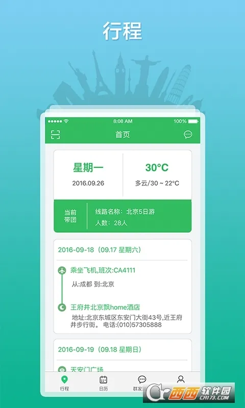 ȫ������֮��2026�ٷ����°汾v3.0.16 �ֻ����ͼ